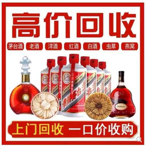 灵武回收茅台酒
